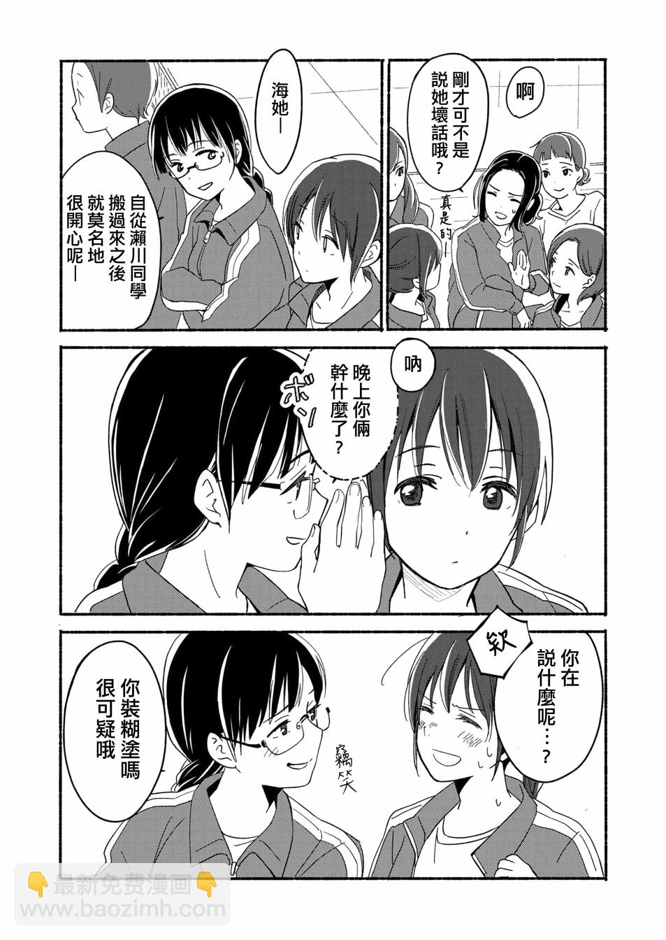 第03话2