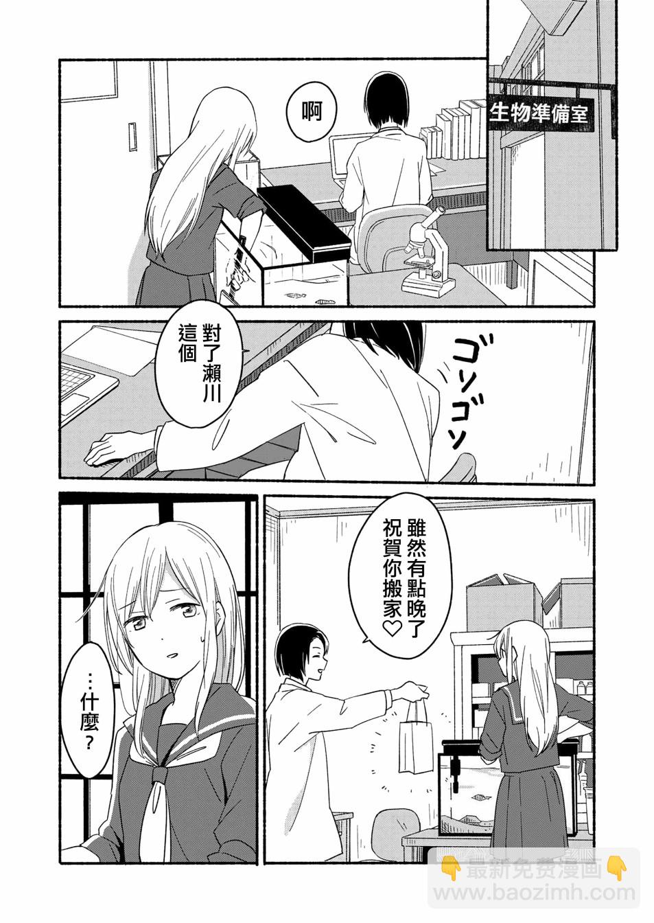 第03话3