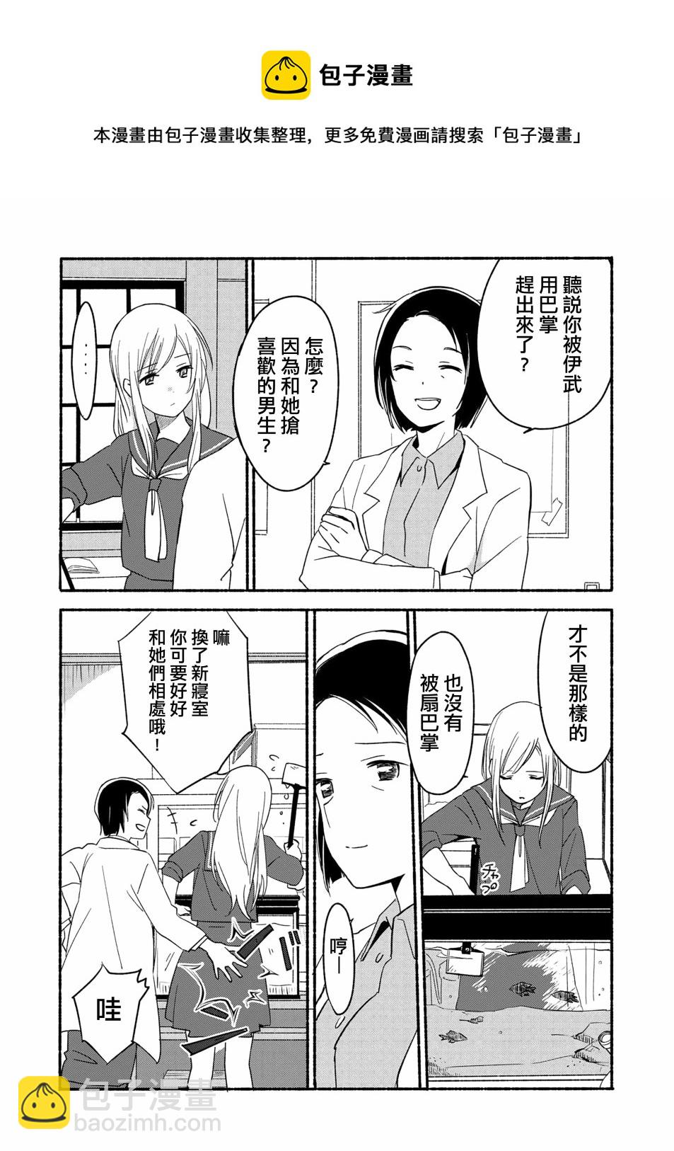 第03话4