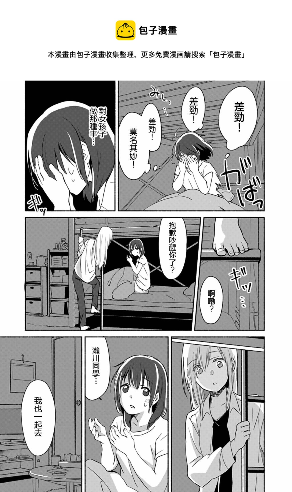 第04话15