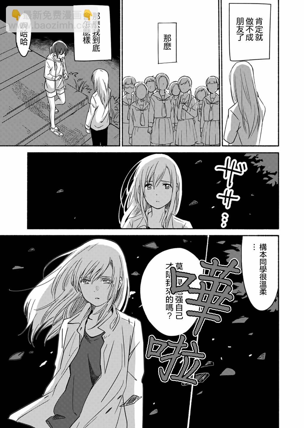 第04话19