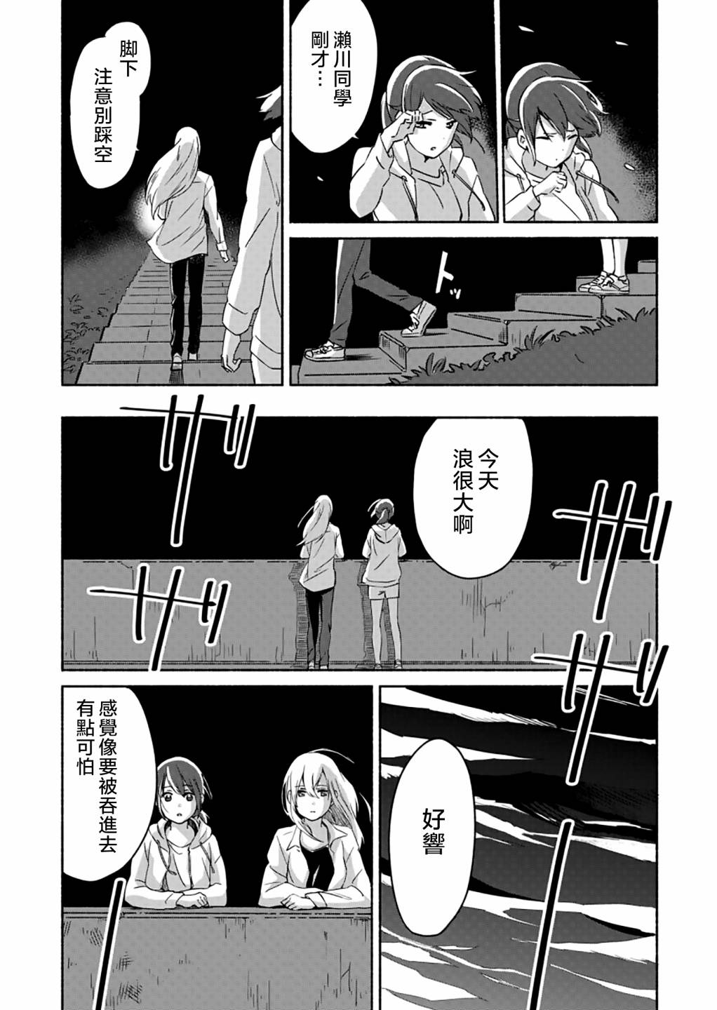 第04话20