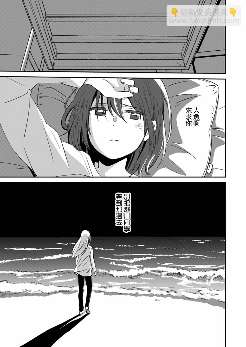 第04话23