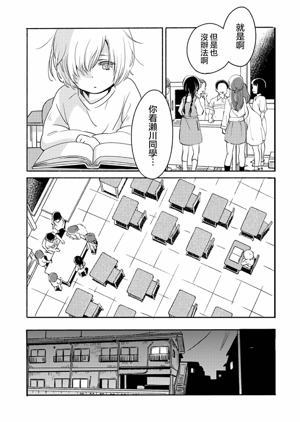 第04话4