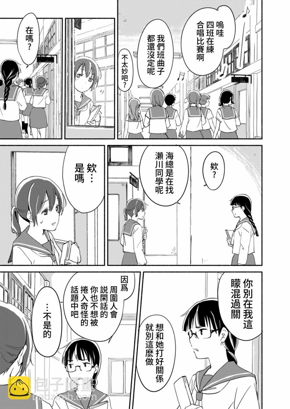 第05话10