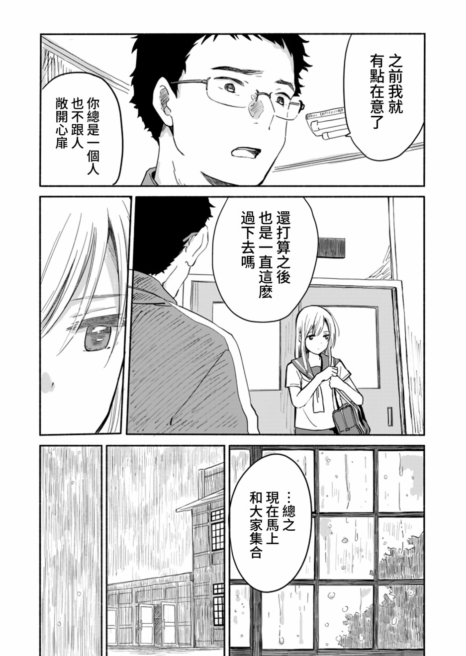 第05话13