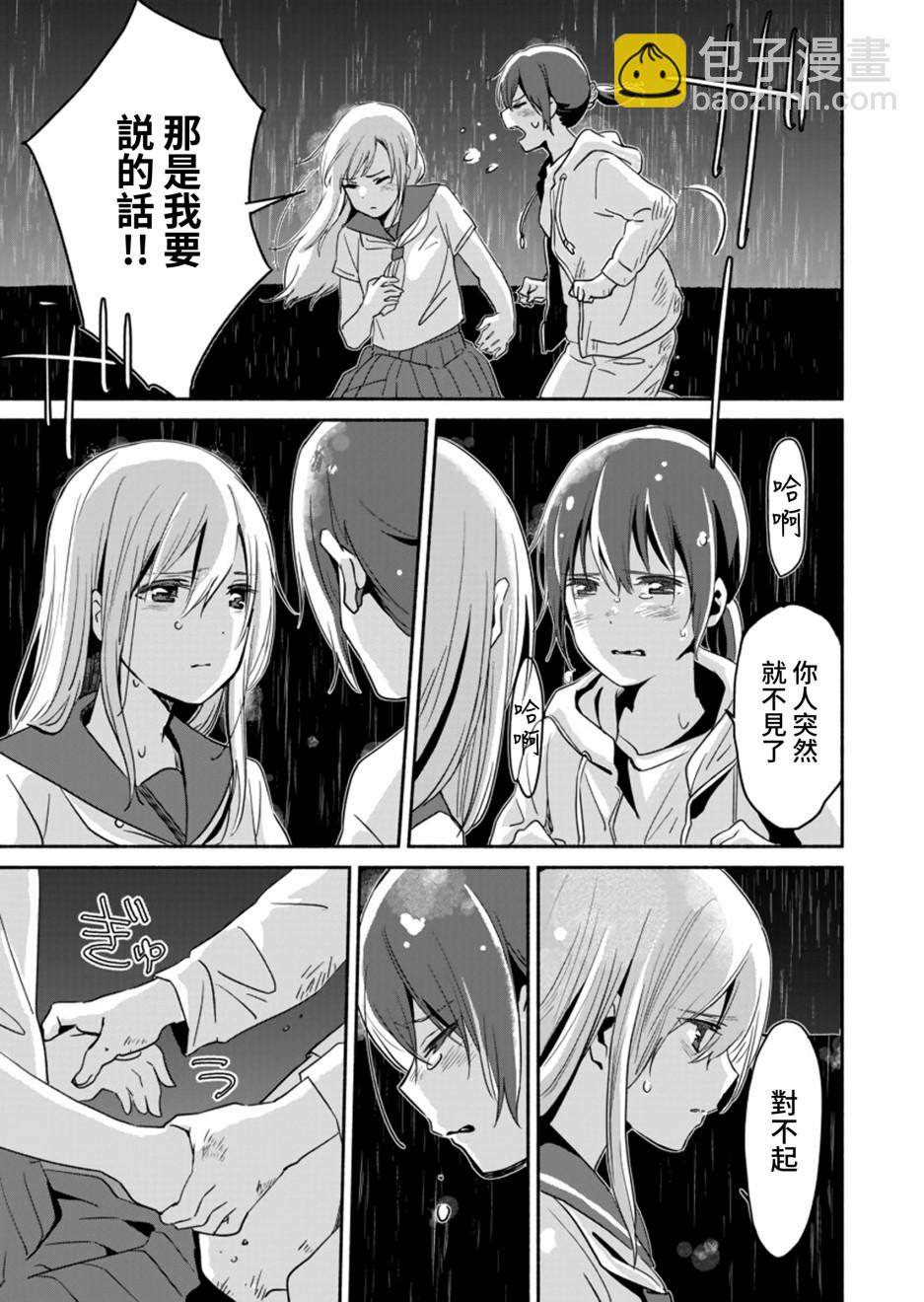 第05话24