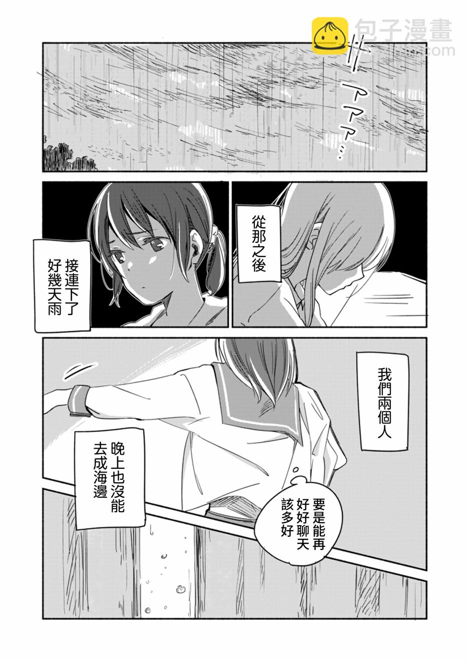 第05话4