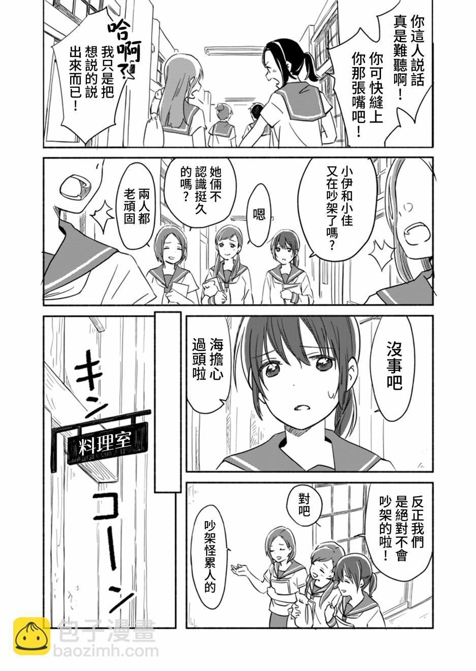 第05话6