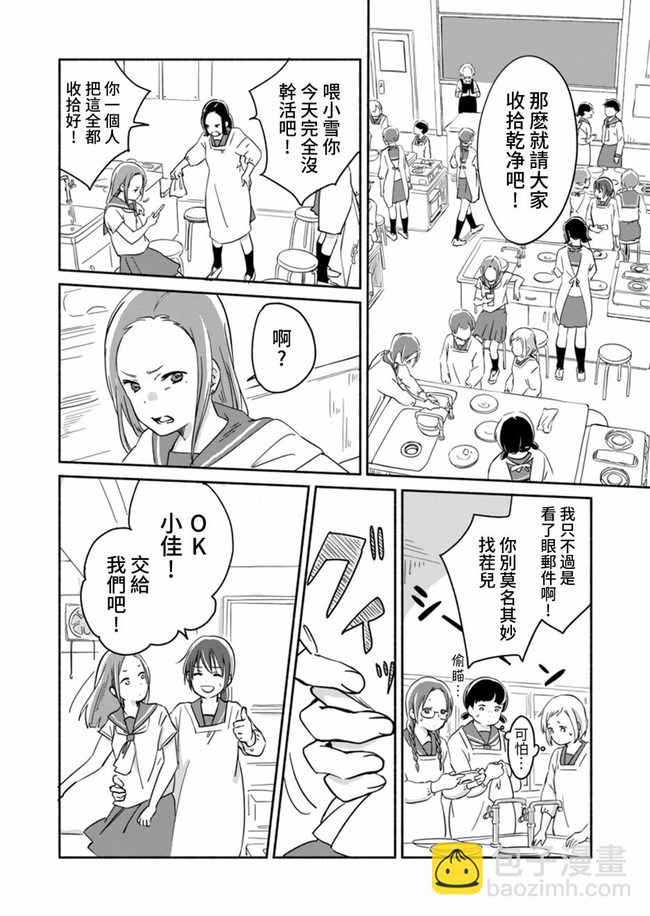 第05话7