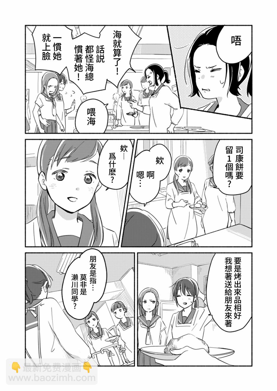 第05话8