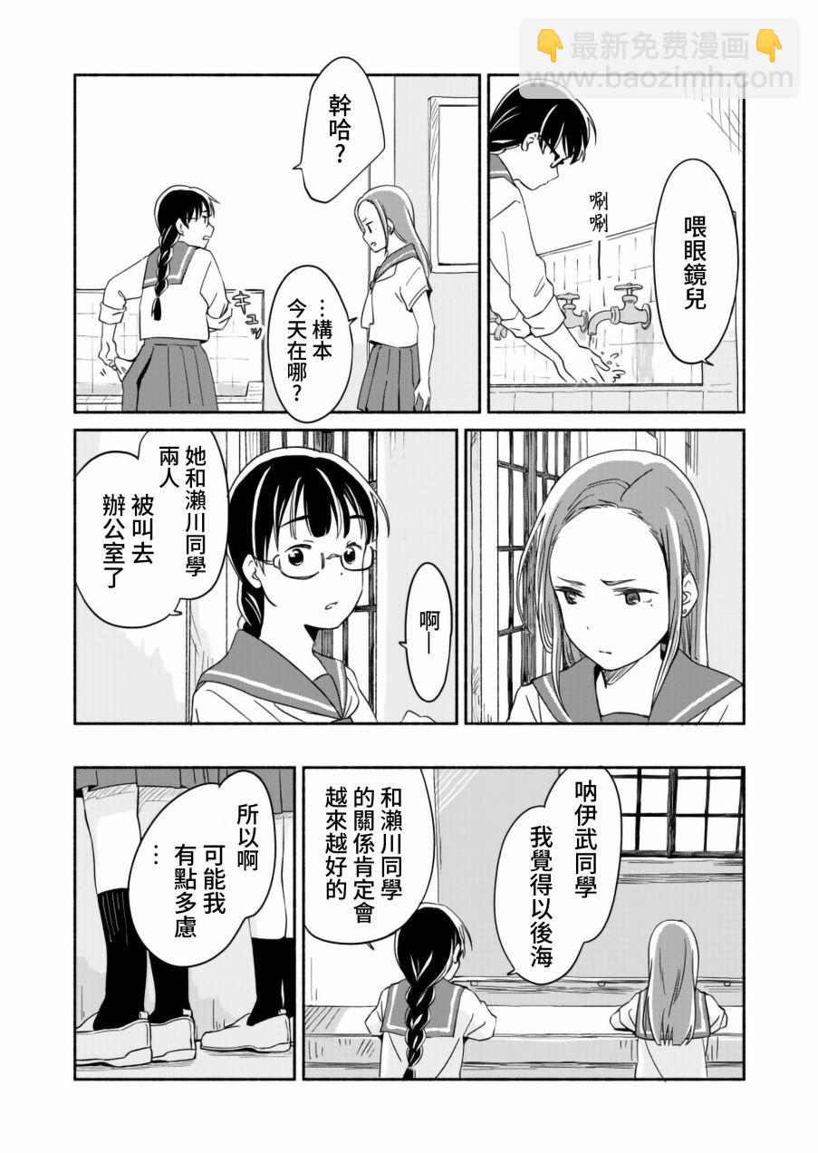 第5.5话1
