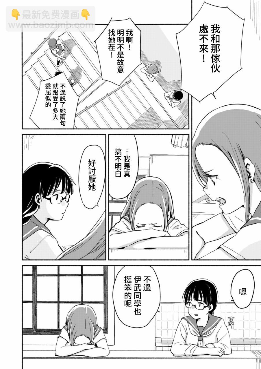 第5.5话2