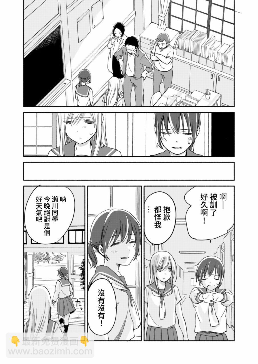 第5.5话3