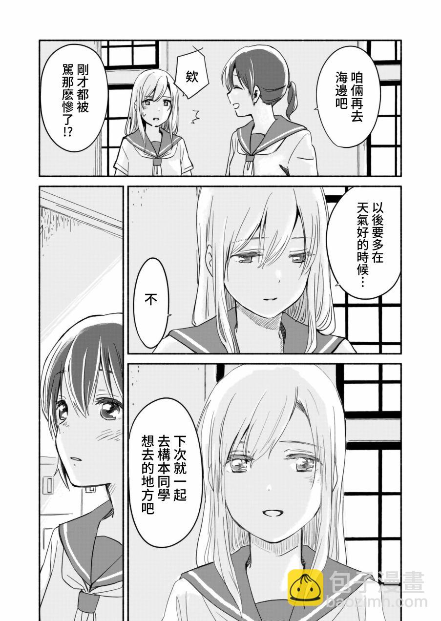 第5.5话4