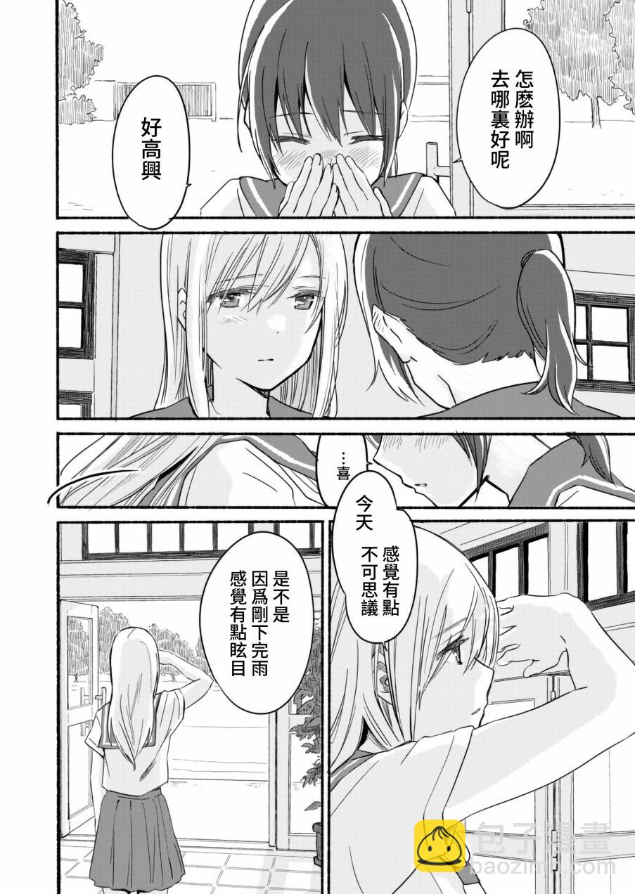 第5.5话5
