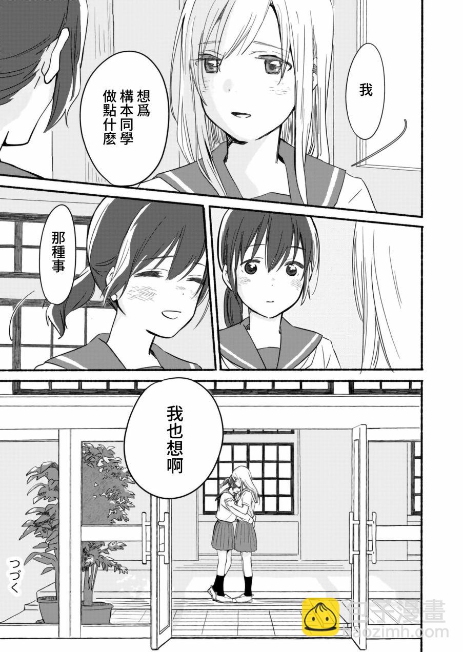 第5.5话6
