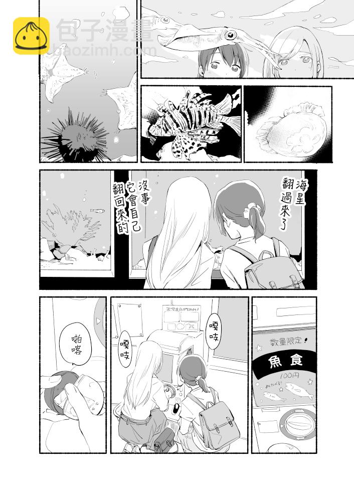 第06话11