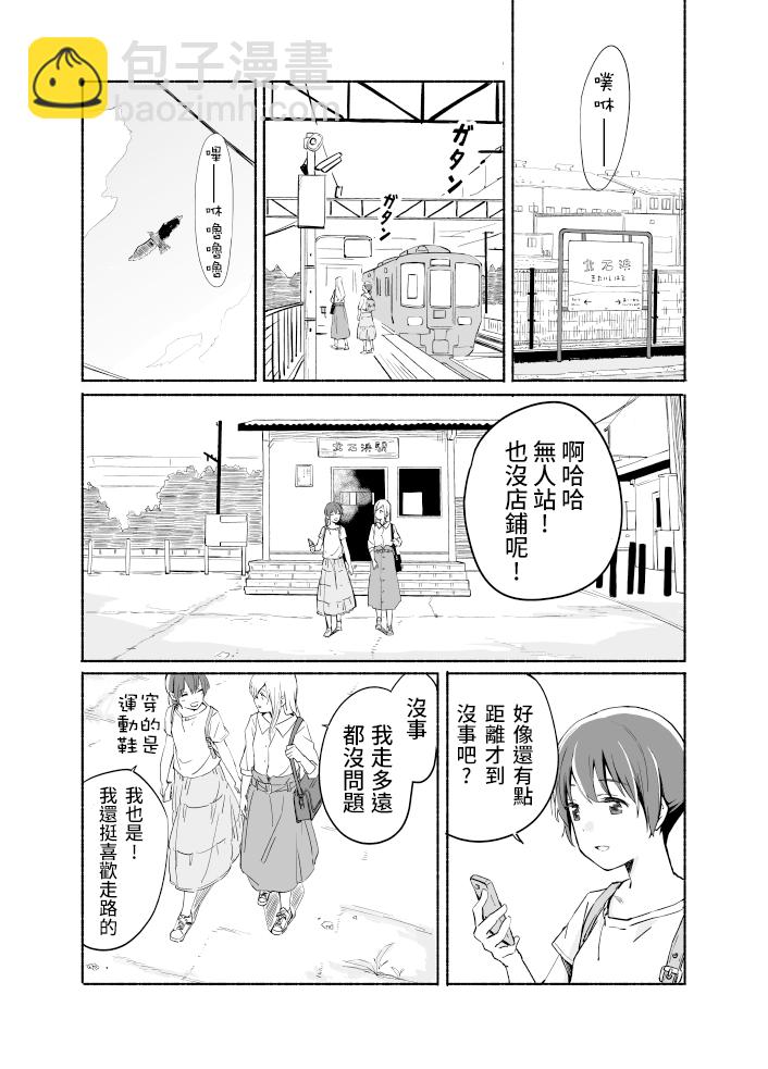 第06话4