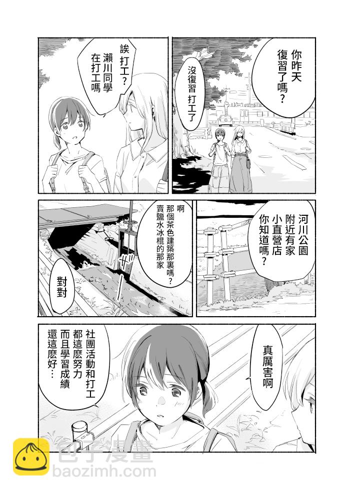 第06话5