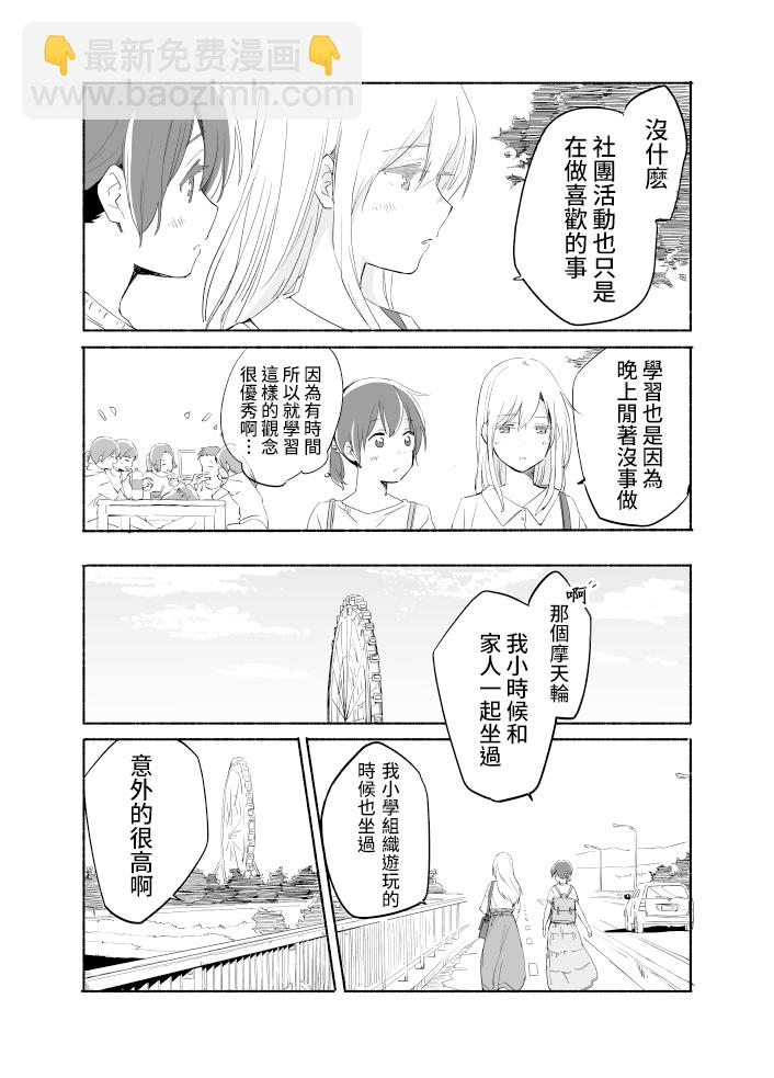第06话6