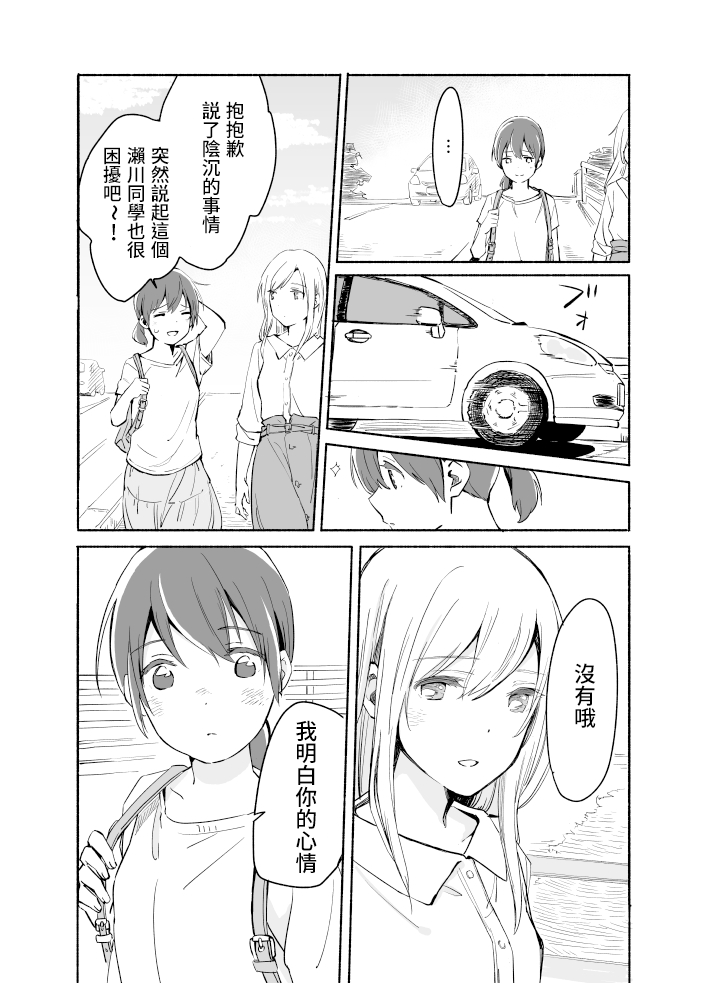 第06话8