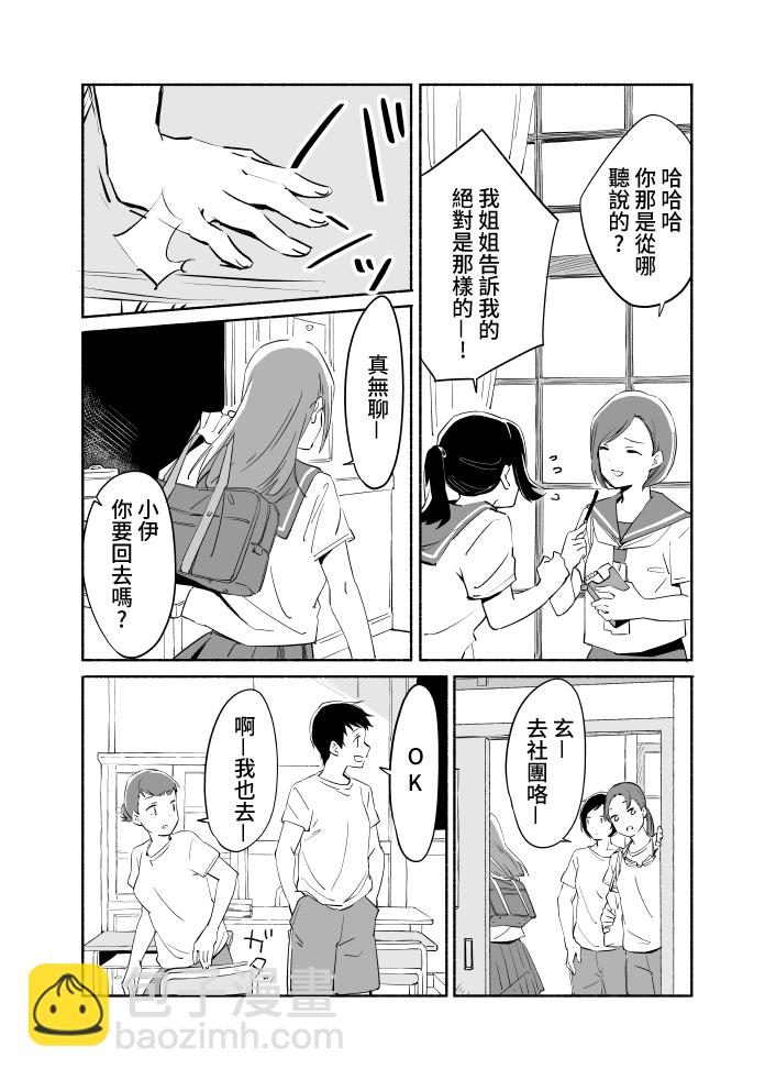第07话10