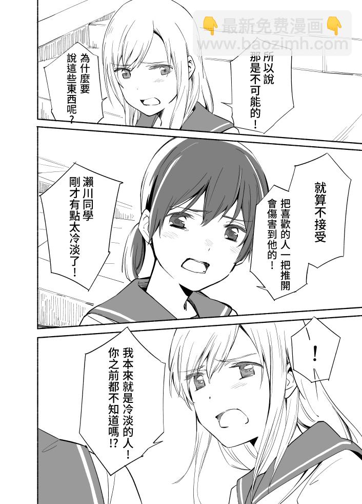 第07话26