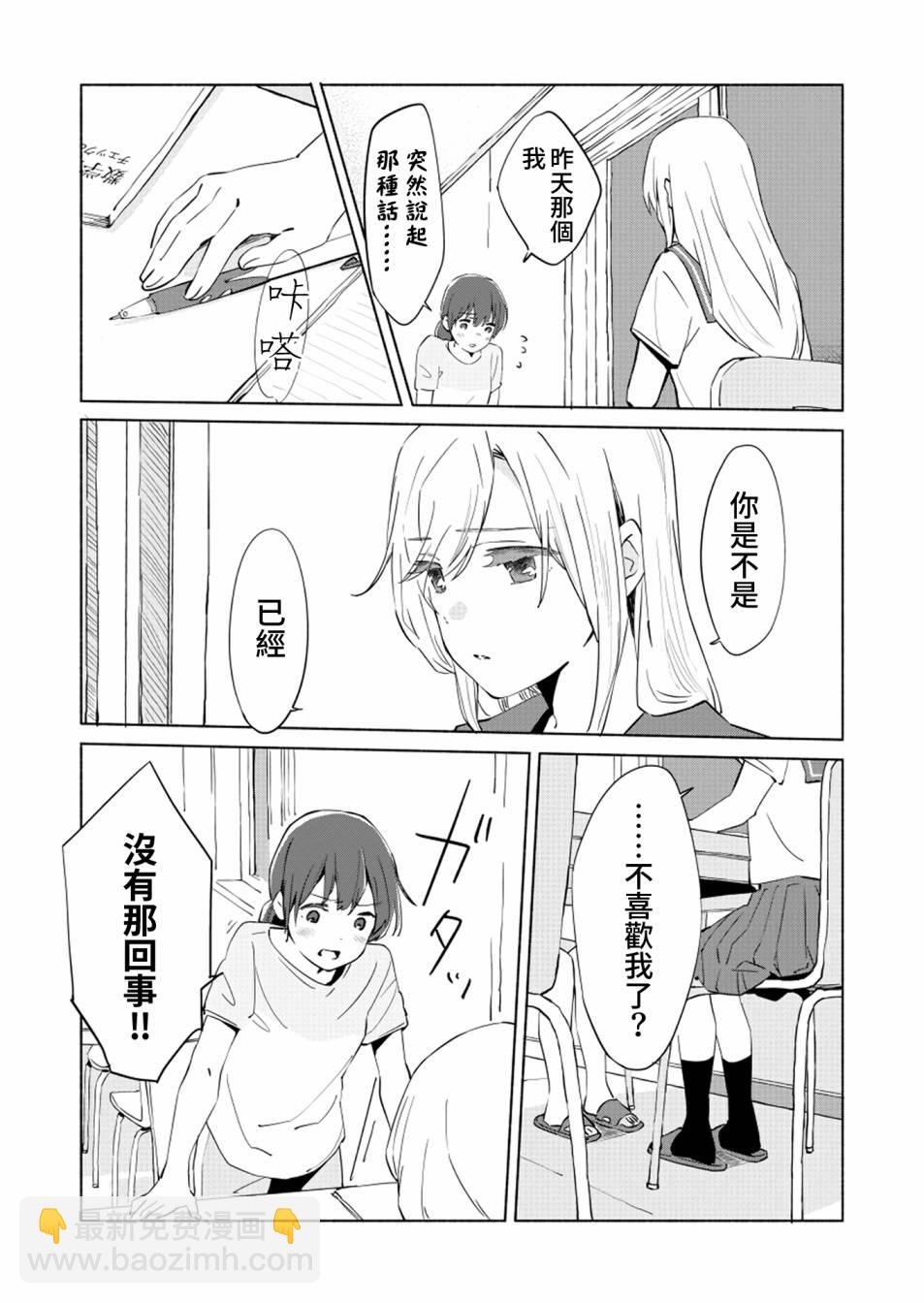 第08话10