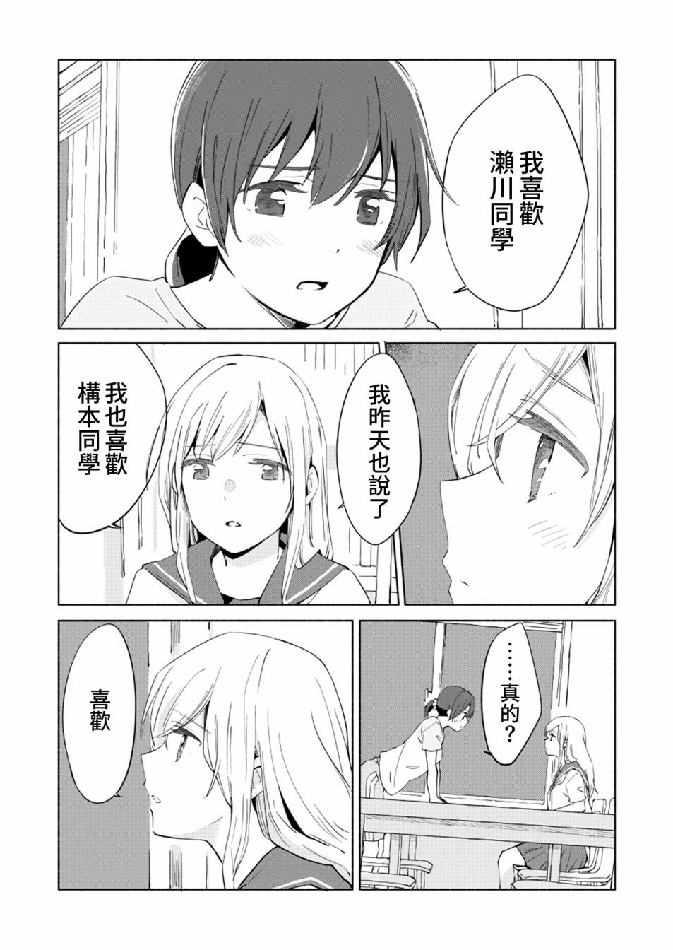 第08话11