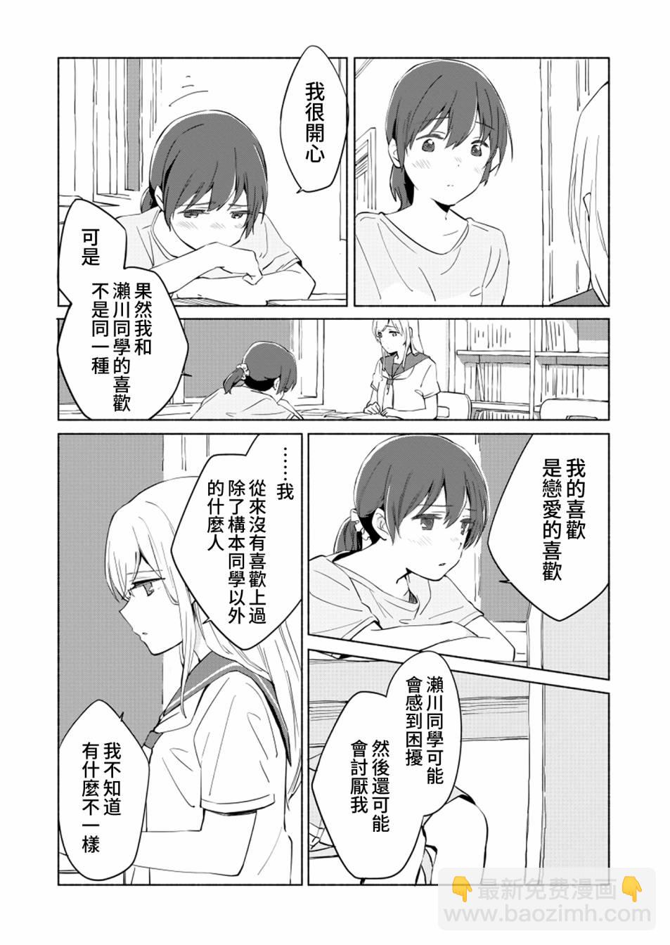 第08话12