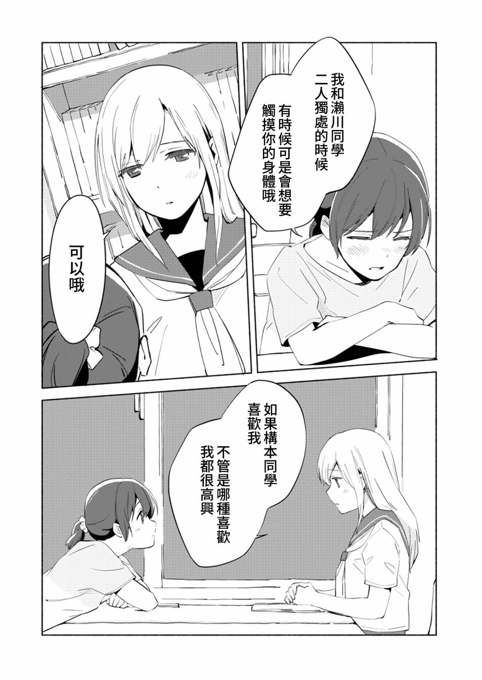 第08话13
