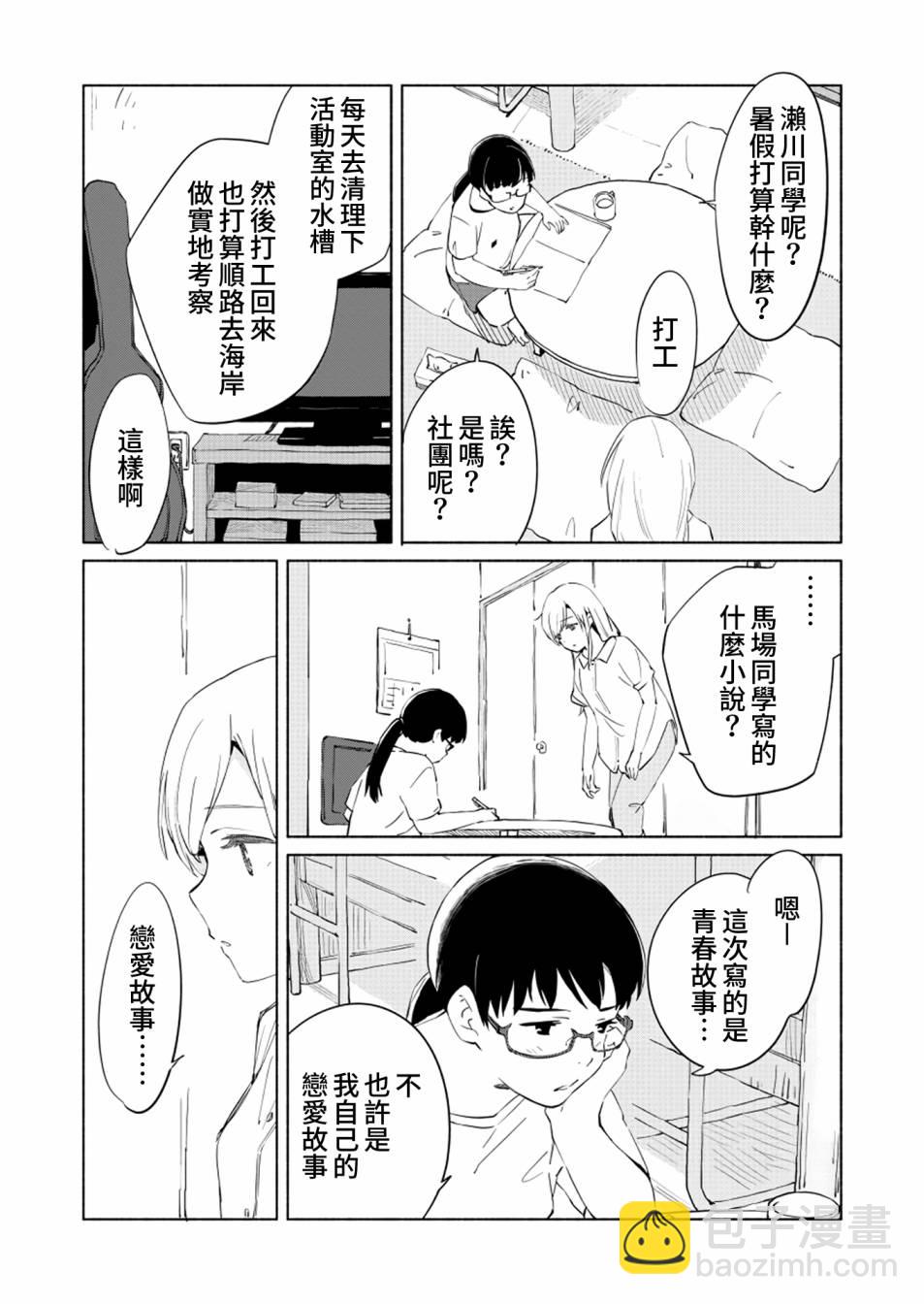 第08话19