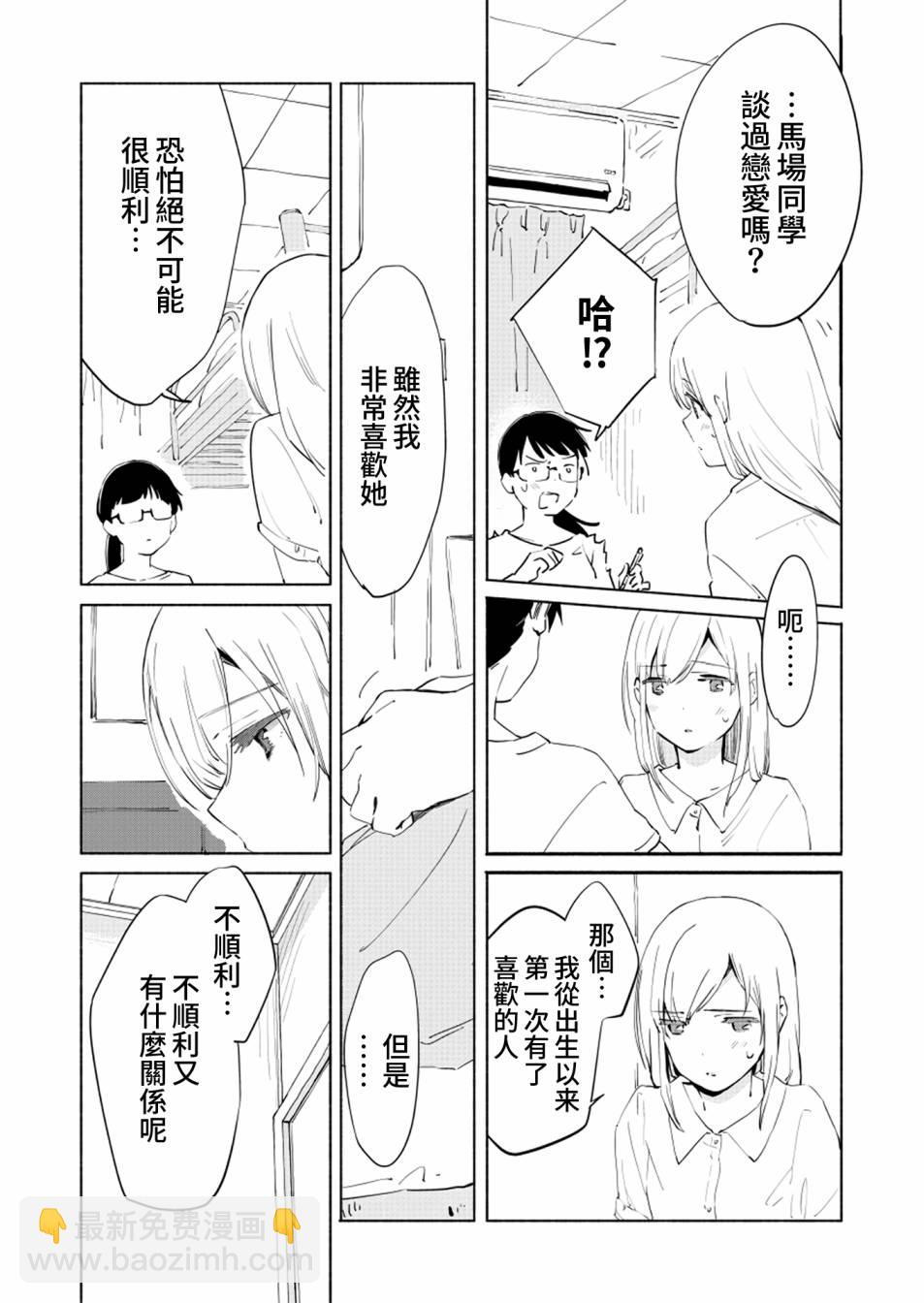 第08话20