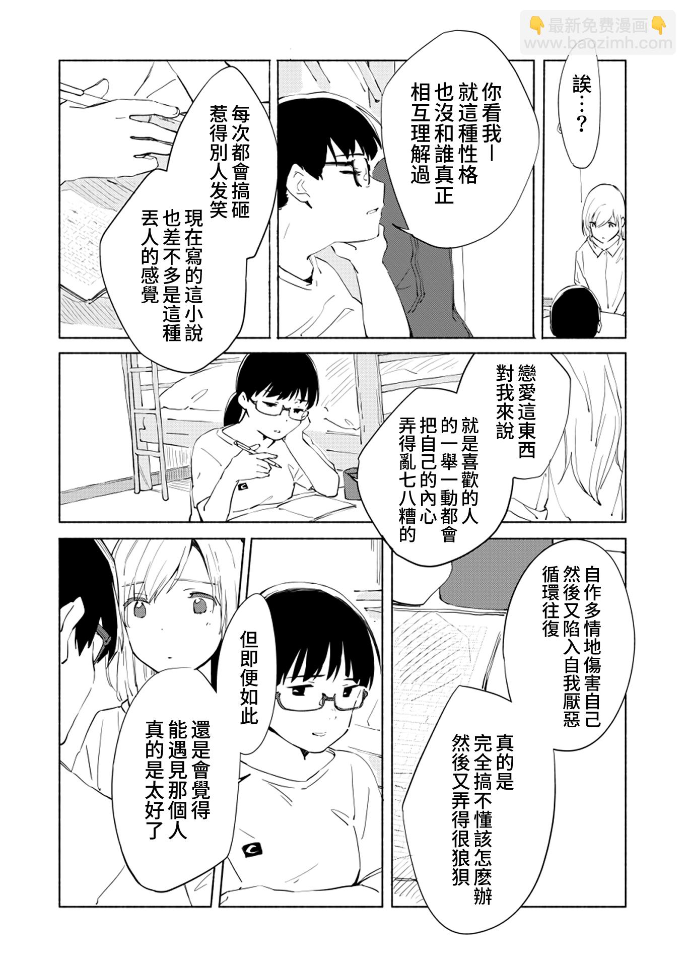 第08话21