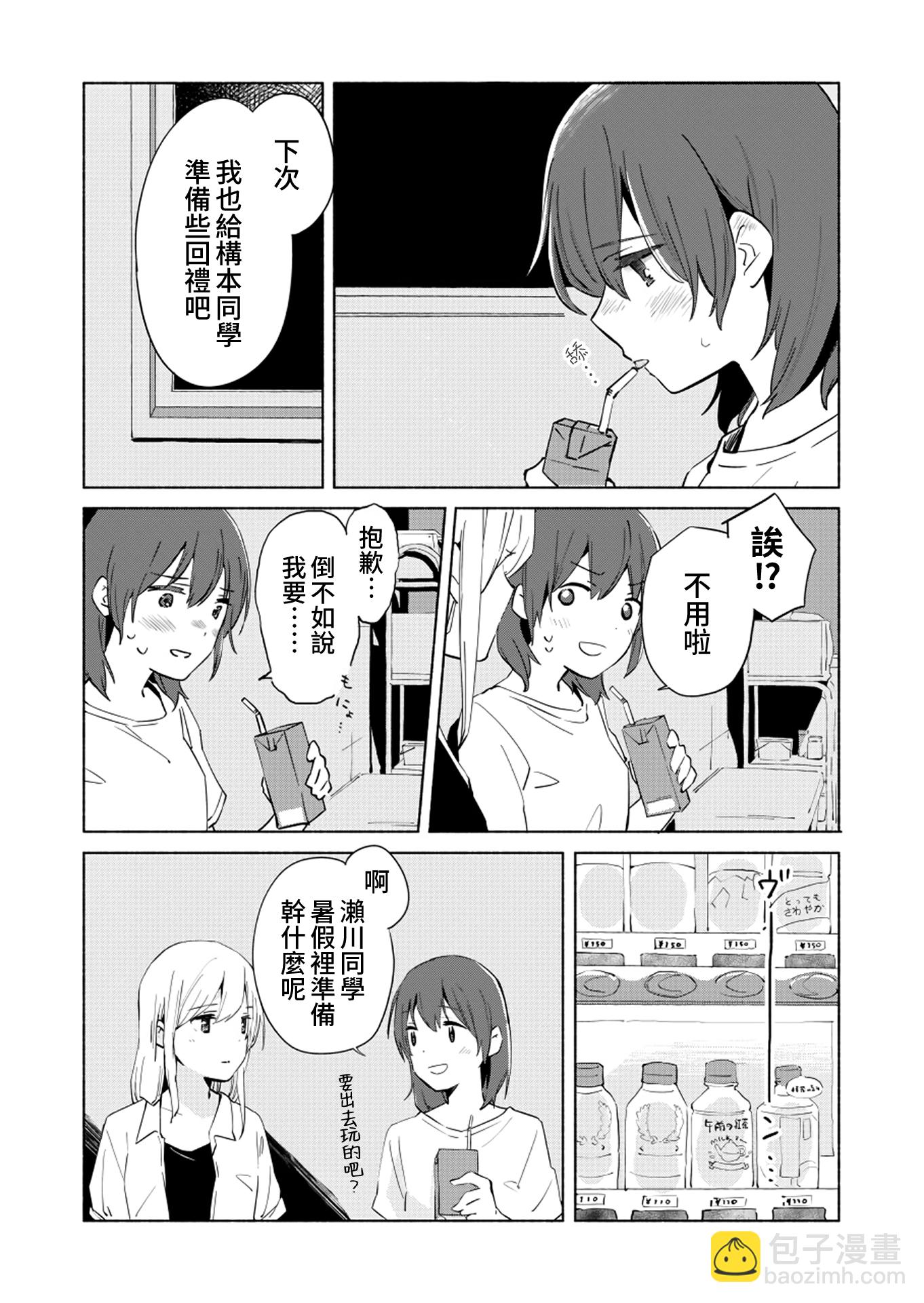 第08话26