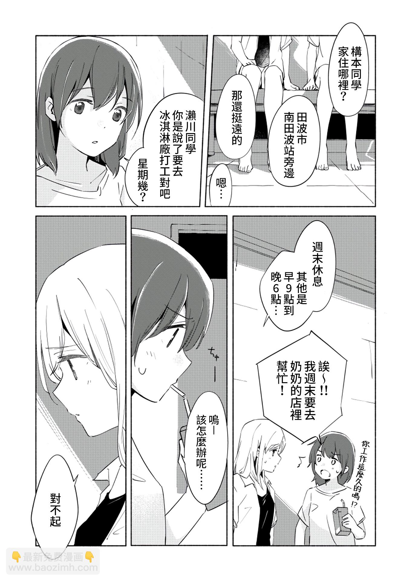 第08话27