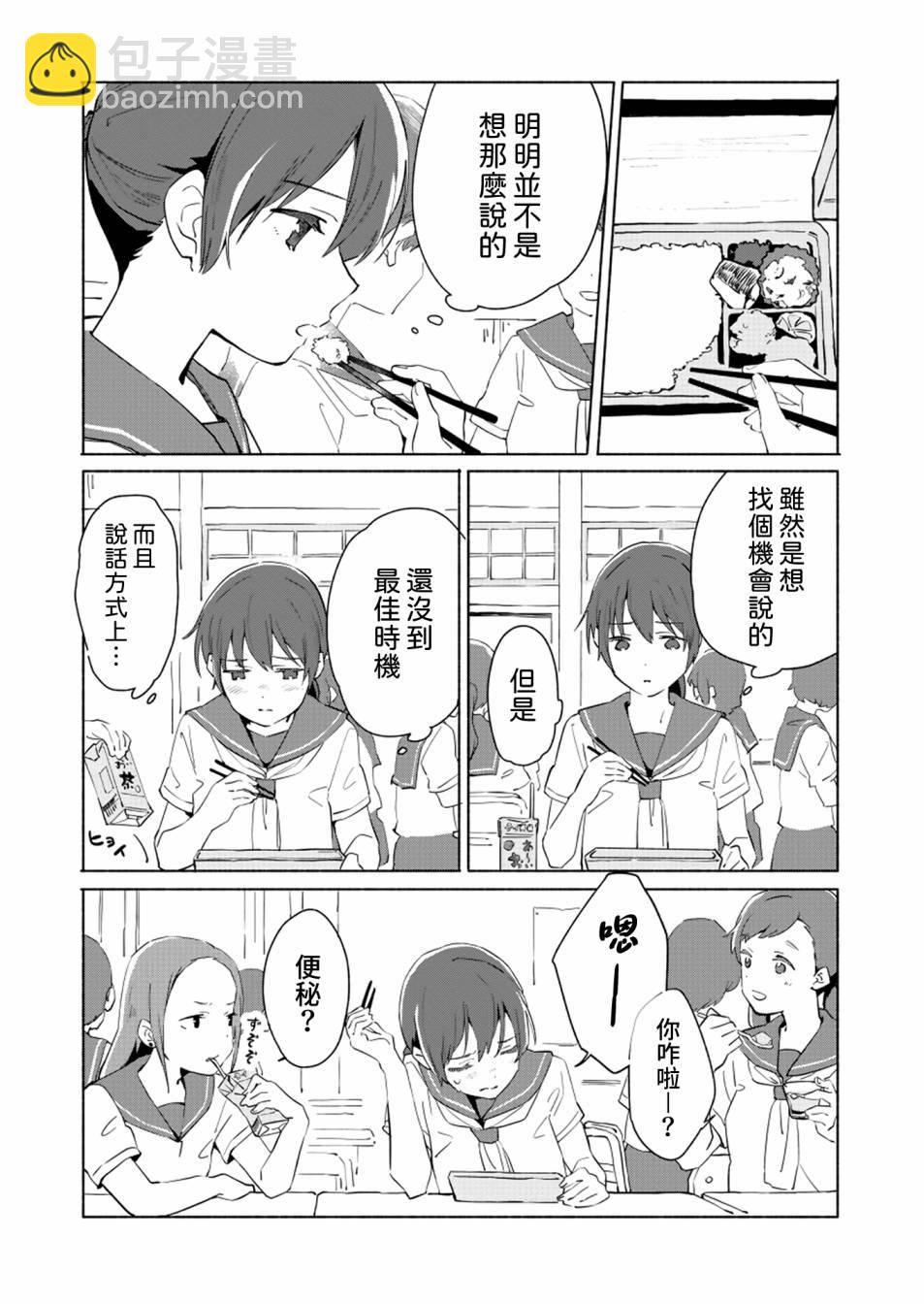 第08话4