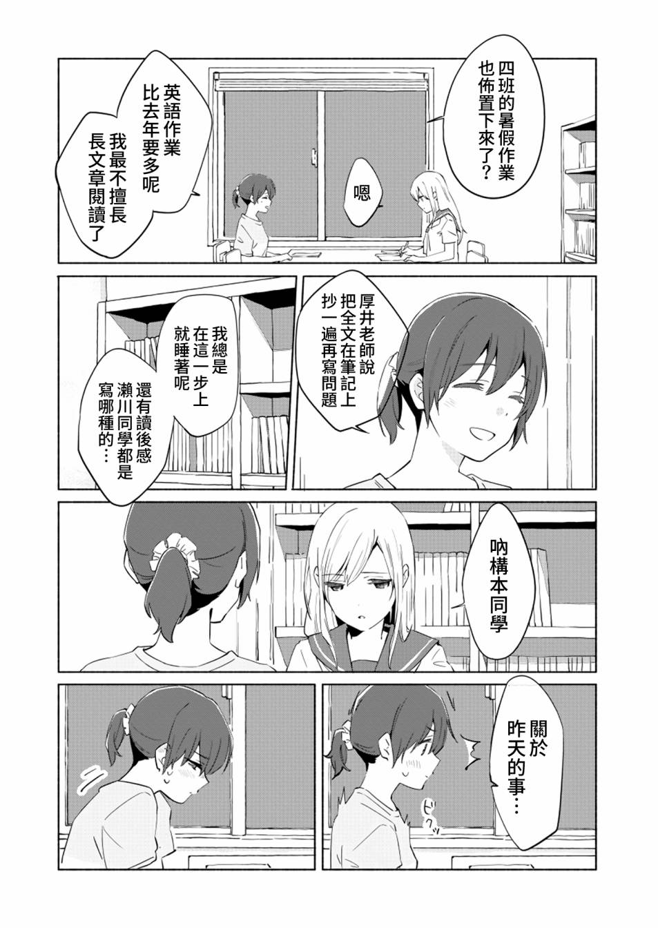 第08话9