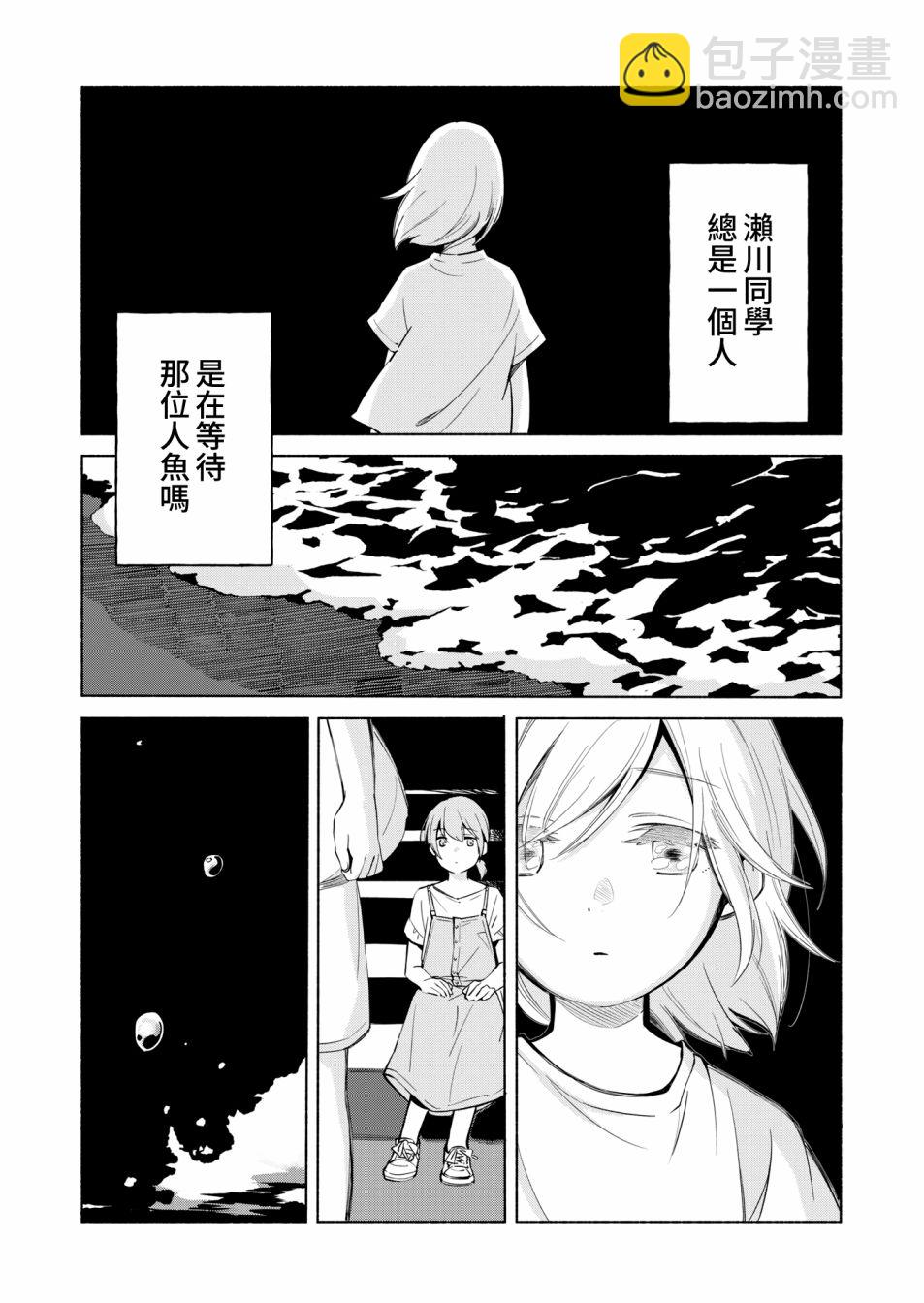 第09话11