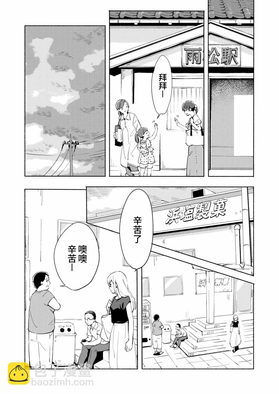 第09话16