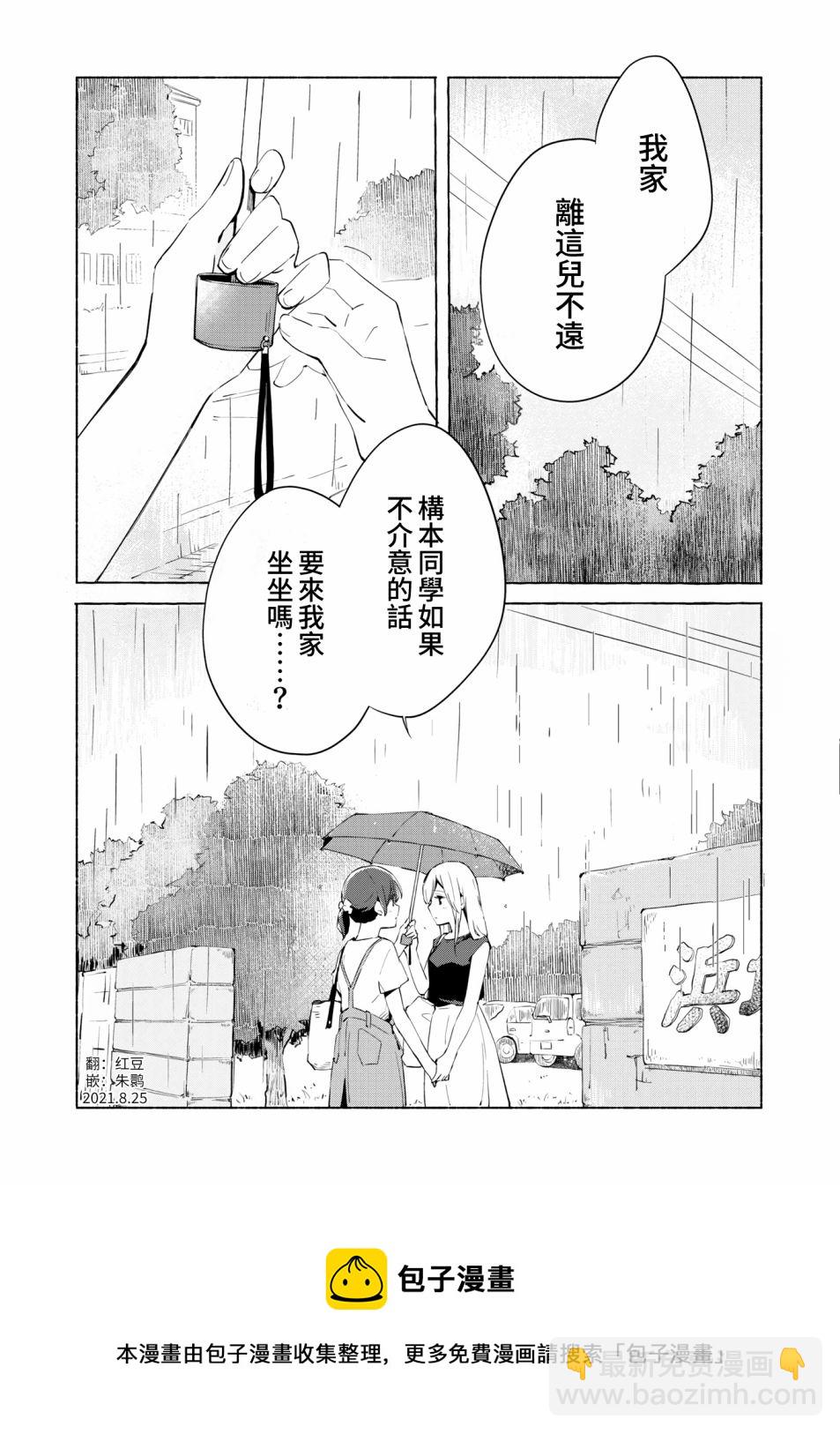 第09话21