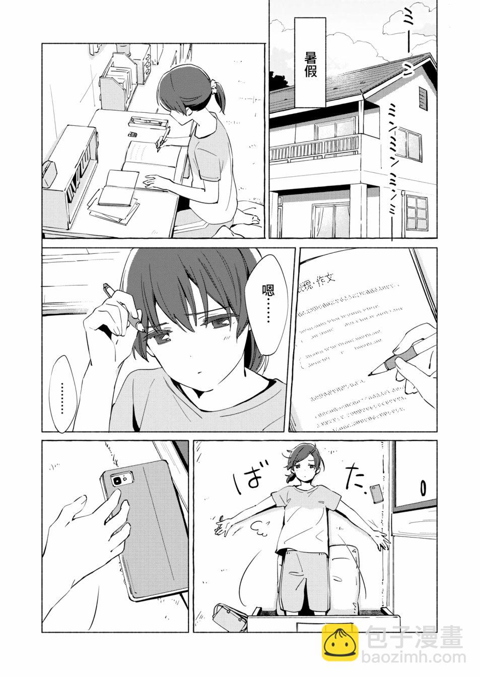 第09话3