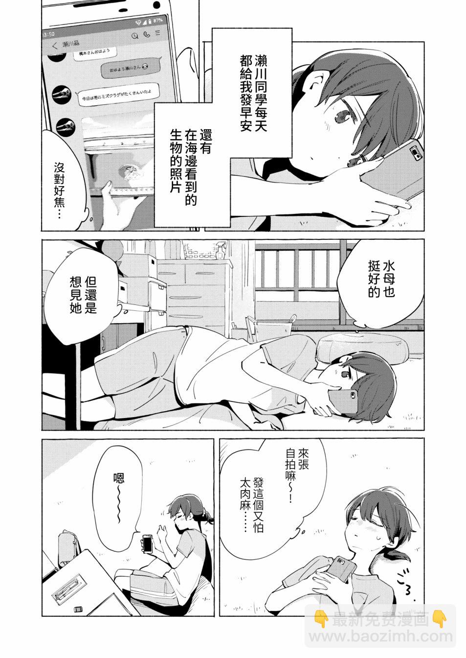 第09话4