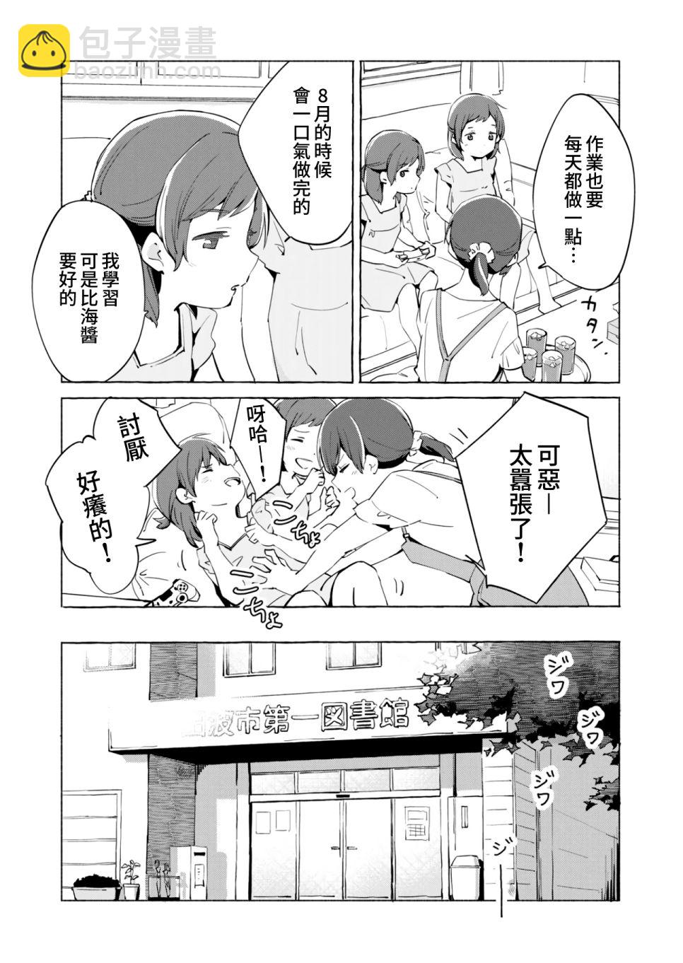 第09话6