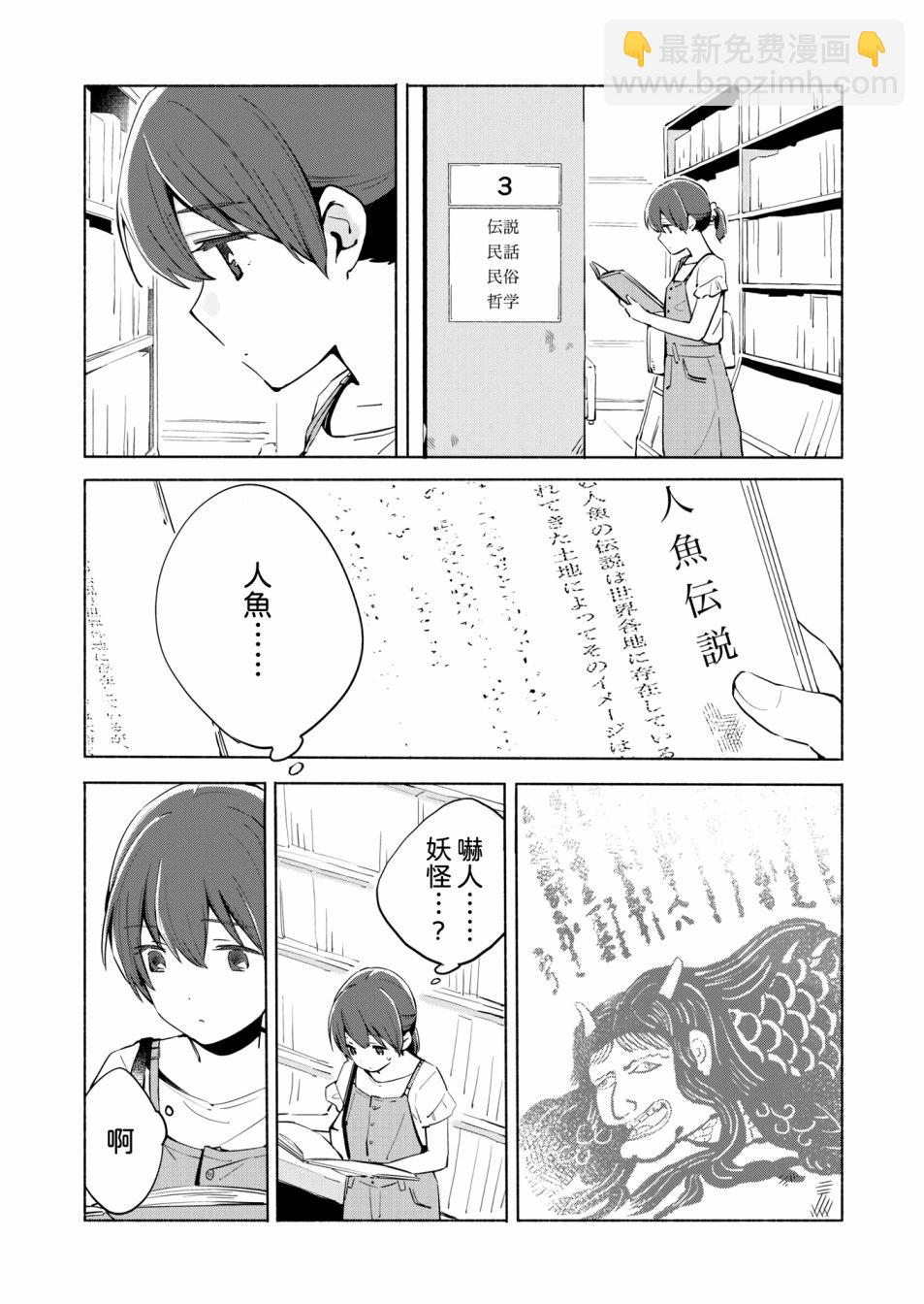 第09话7