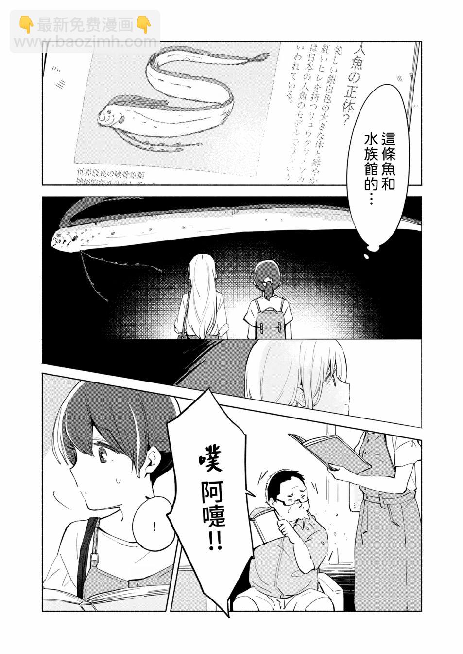 第09话8