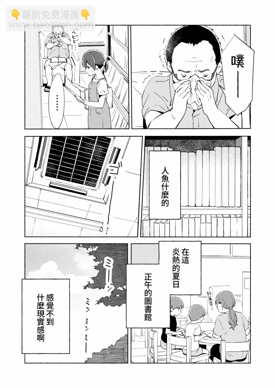 第09话9