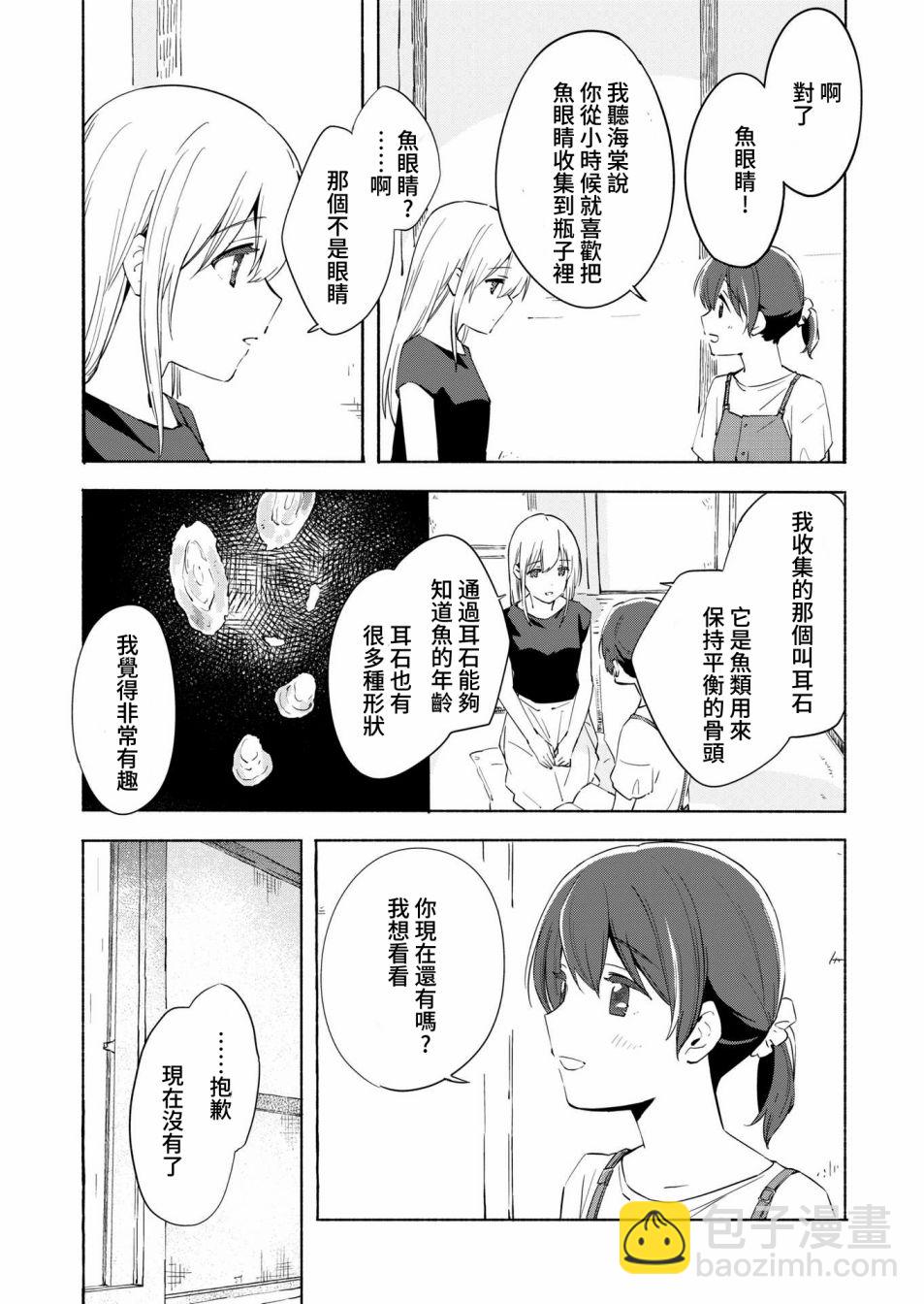 第10话12
