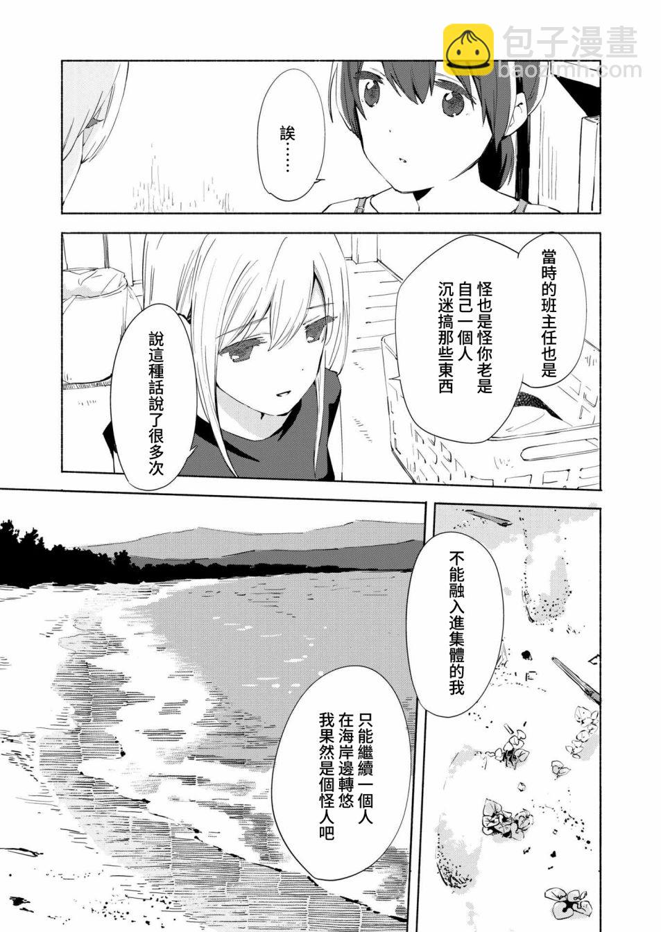 第10话14